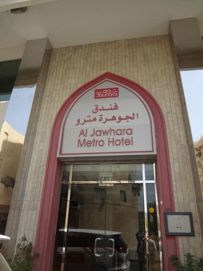 Al Jawhara Metro Hotel Dubaj Zewnętrze zdjęcie